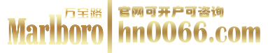 万宝路游戏注册